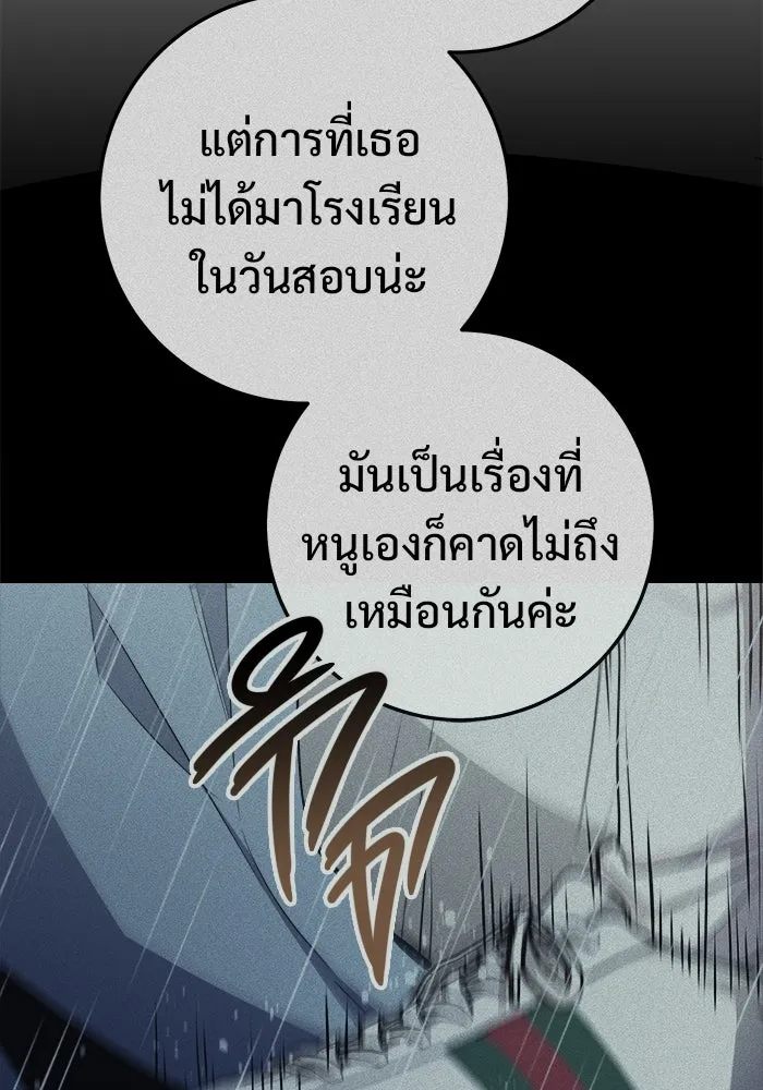 ราชินีนักบู๊ ตอนที่ 65 รูปที่ 104