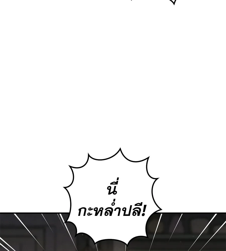 เรือนจำรัก ตอนที่ 78 รูปที่ 110