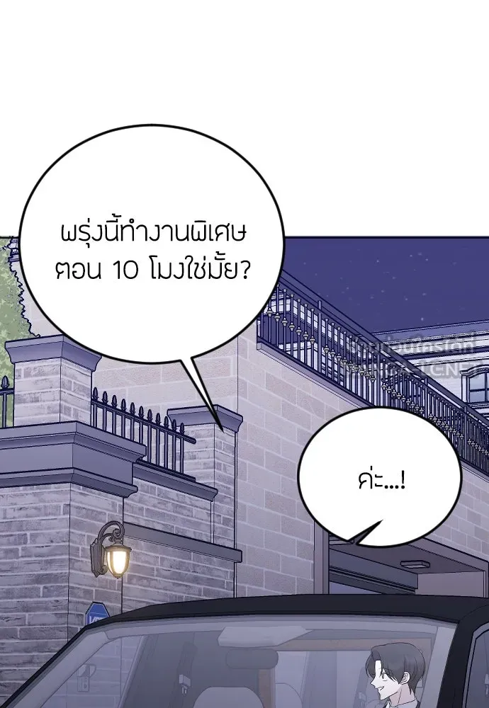 วิธีหนีตายจากนิยายโรคจิต ตอนที่ 24 รูปที่ 3