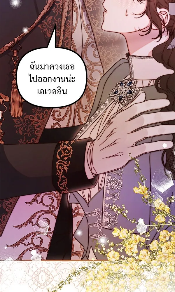 ชีวิตนี้เพื่อเธอ ตอนที่ 46 รูปที่ 2