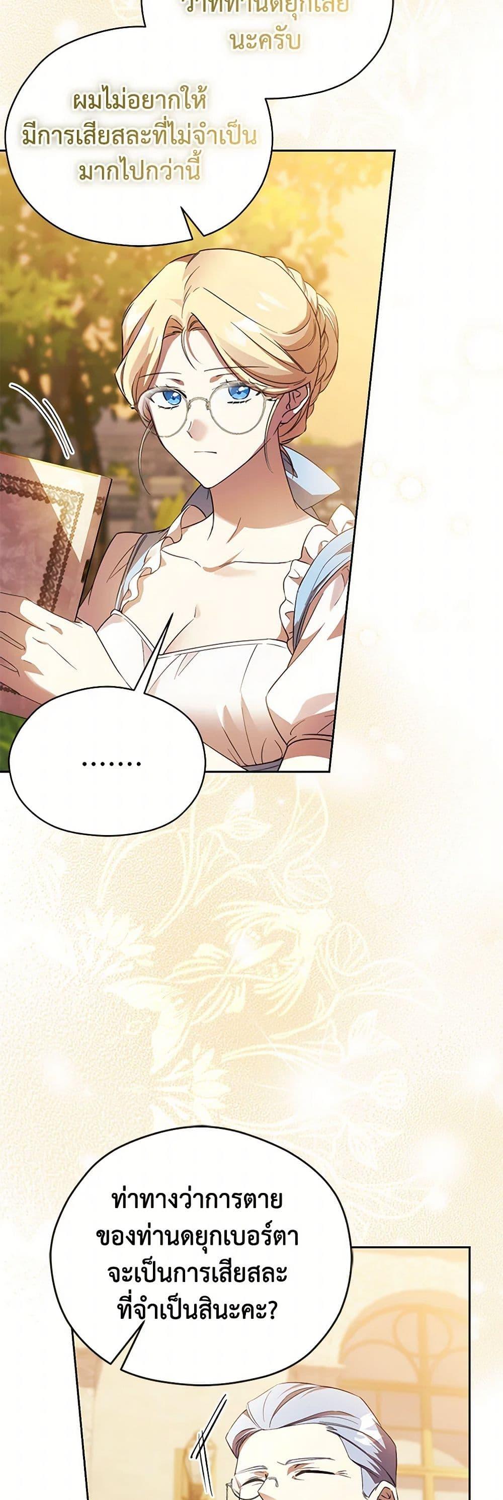 Manga-lc-com อ่านมังงะ อ่านการ์ตูน ออนไลน์ ฟรี Immoral Duke’s Family Needs to be Homeschooled ตอนที่ 1 2 3 4 5 6 7 8 9 10 11 12 13 14 ฟรี ไม่มีโฆษณา Manga-lc - อ่าน มังงะ อ่าน การ์ตูน ออนไลน์ อ่านมังงะ ฟรี