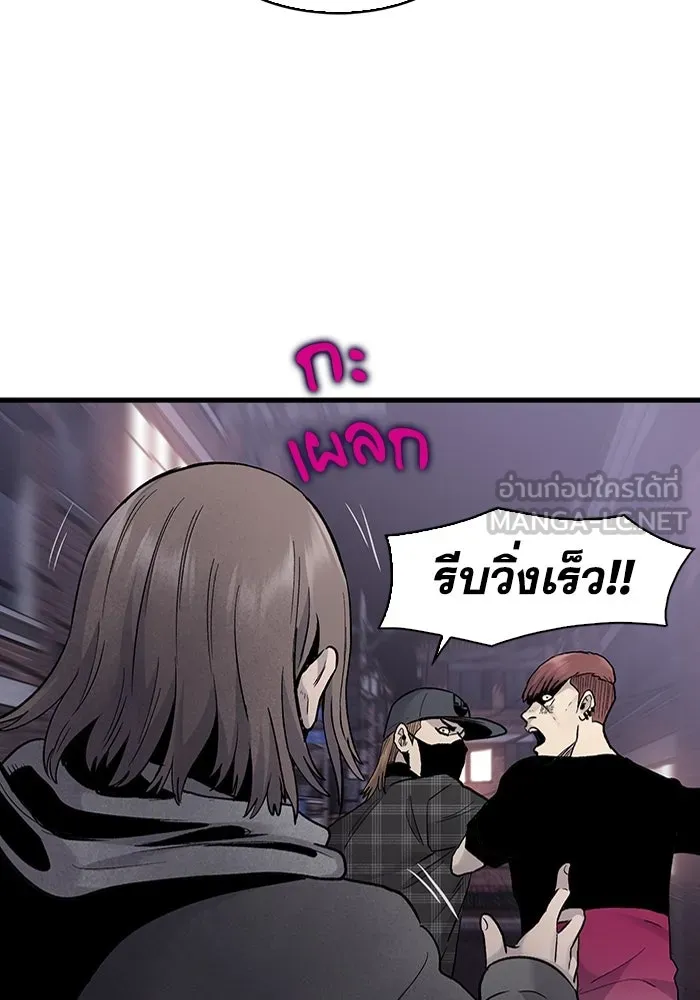 มีนา เกิดมาล่า ตอนที่ 57 รูปที่ 54