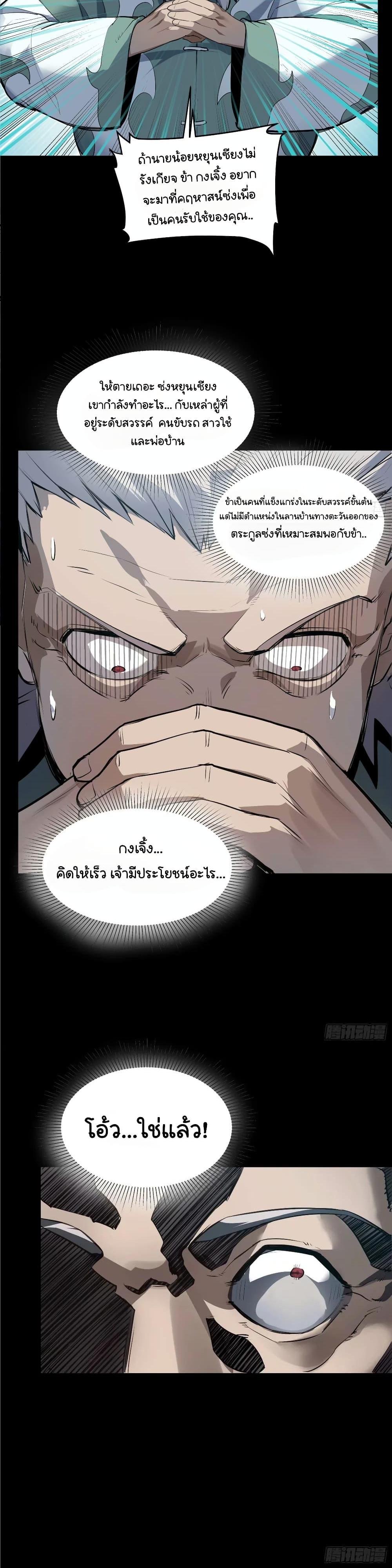 Manga-lc-com อ่านมังงะ อ่านการ์ตูน ออนไลน์ ฟรี Legend of Star General ตอนที่ 1 2 3 4 5 6 7 8 9 10 11 12 13 14 ฟรี ไม่มีโฆษณา Manga-lc - อ่าน มังงะ อ่าน การ์ตูน ออนไลน์ อ่านมังงะ ฟรี