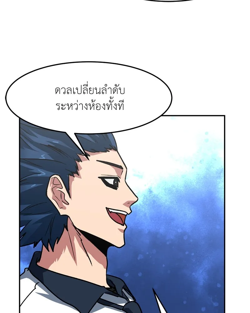 โรงเรียนสัตว์กินเนื้อ ตอนที่ 65 รูปที่ 82