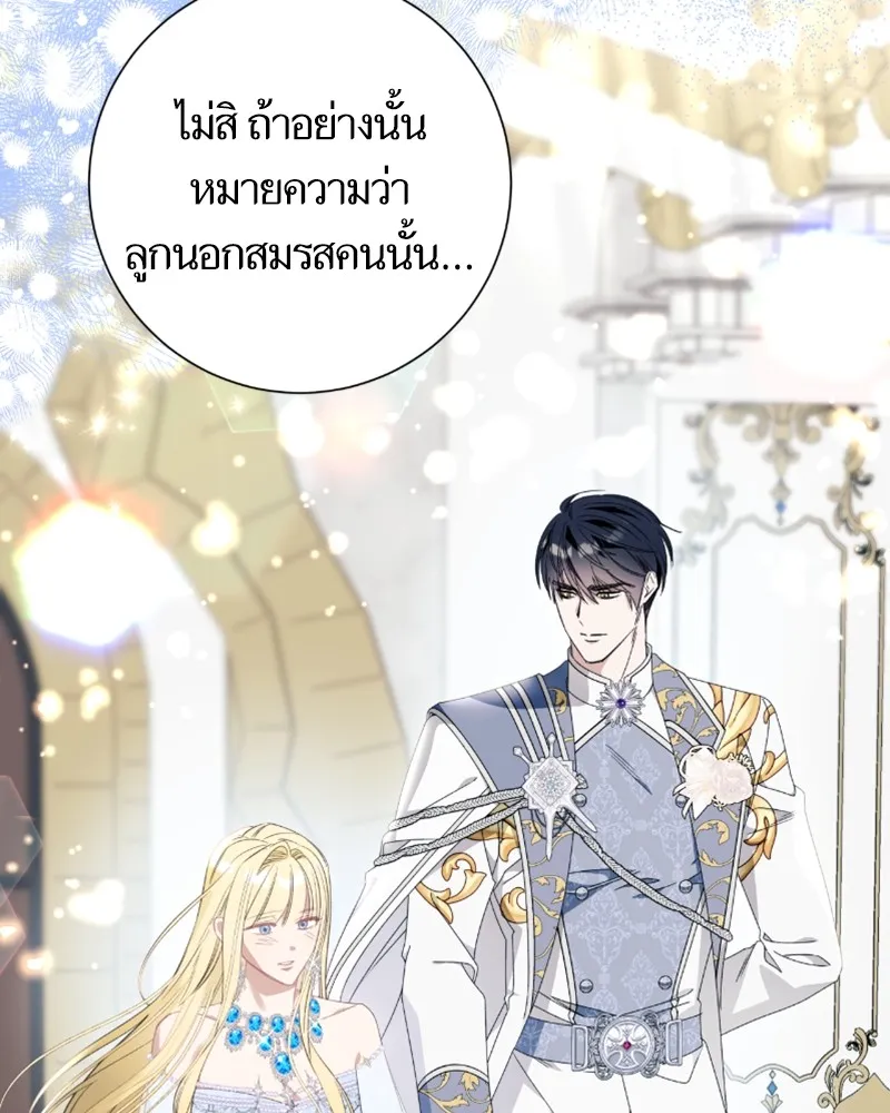 นึกว่าเป็นอิเซไคธรรมดา ตอนที่ 51 รูปที่ 88