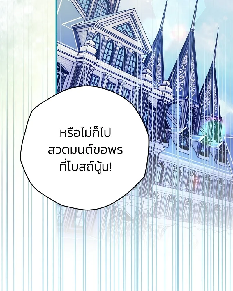 จุ๊บรัก คุณหมาป่า ตอนที่ 23 รูปที่ 79