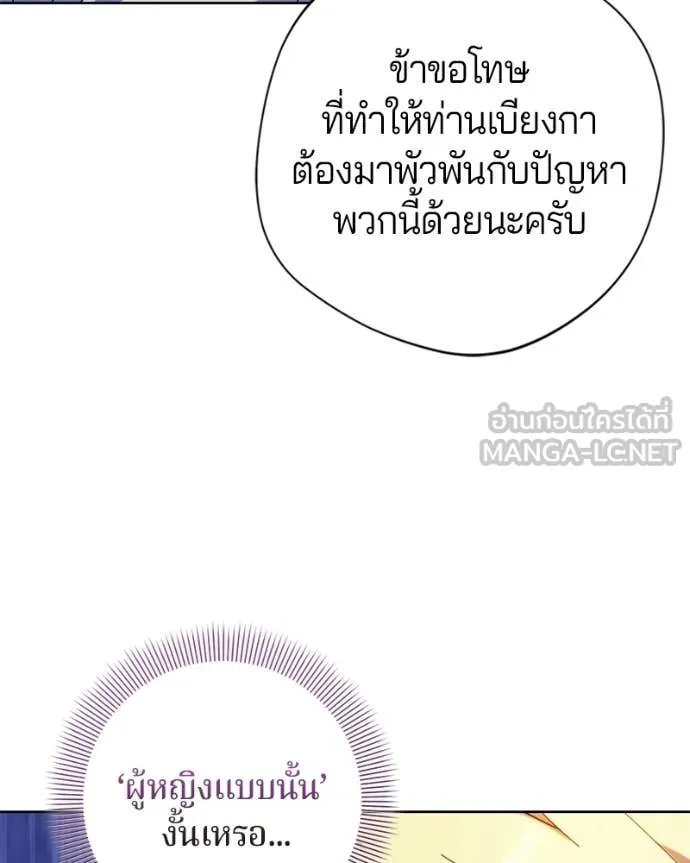 ถ้าเป็นนางร้าย ตอนที่ 39 รูปที่ 40