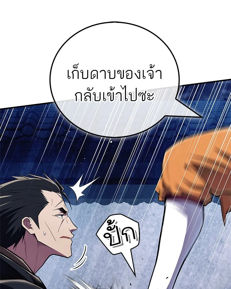 สุดยอดเทรนเนอร์แห่งยุทธภพ ตอนที่ 56 คู่ต่อสู้ที่ยากที่สุด รูปที่ 13