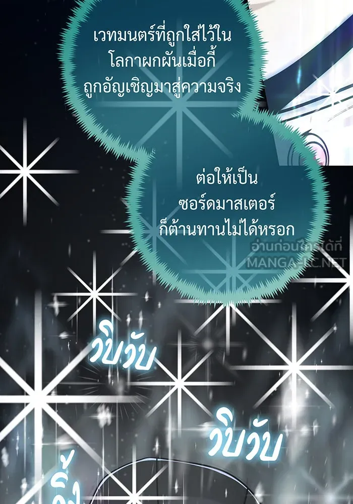 จอมเวทเกิดใหม่ในรอบ 66666 ปี ตอนที่ 103 รูปที่ 108