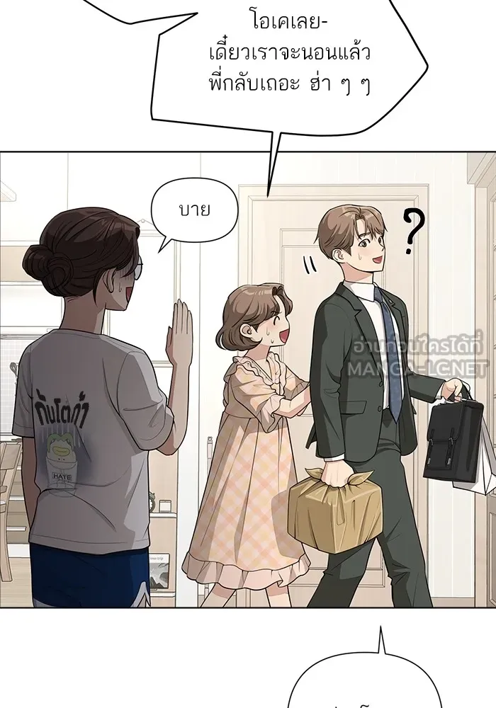ความรักของอิซอบ ตอนที่ 6 รูปที่ 60