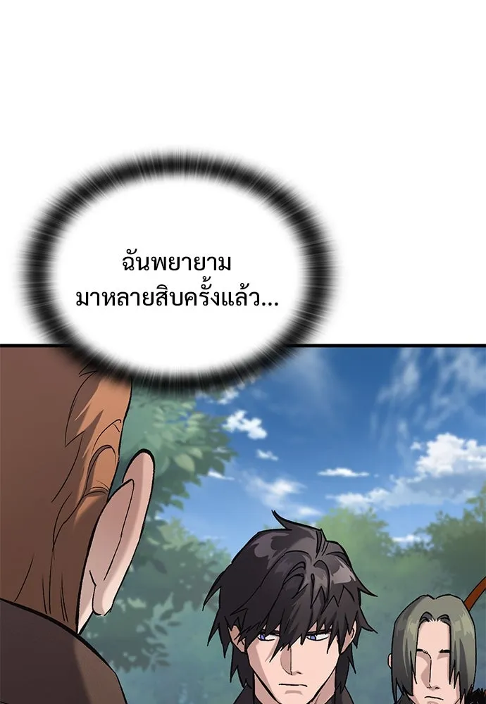 อัศวินวันเดียว ตอนที่ 11 รูปที่ 65