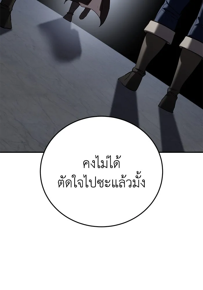 ยอดนักดาบผู้โอบอุ้มดารา ตอนที่ 58 รูปที่ 112