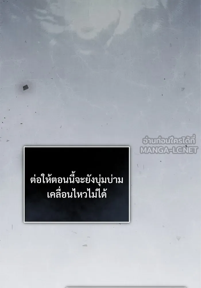 ศาสตราจารย์จำเป็นแห่งอะคาเดมี ตอนที่ 12 รูปที่ 78