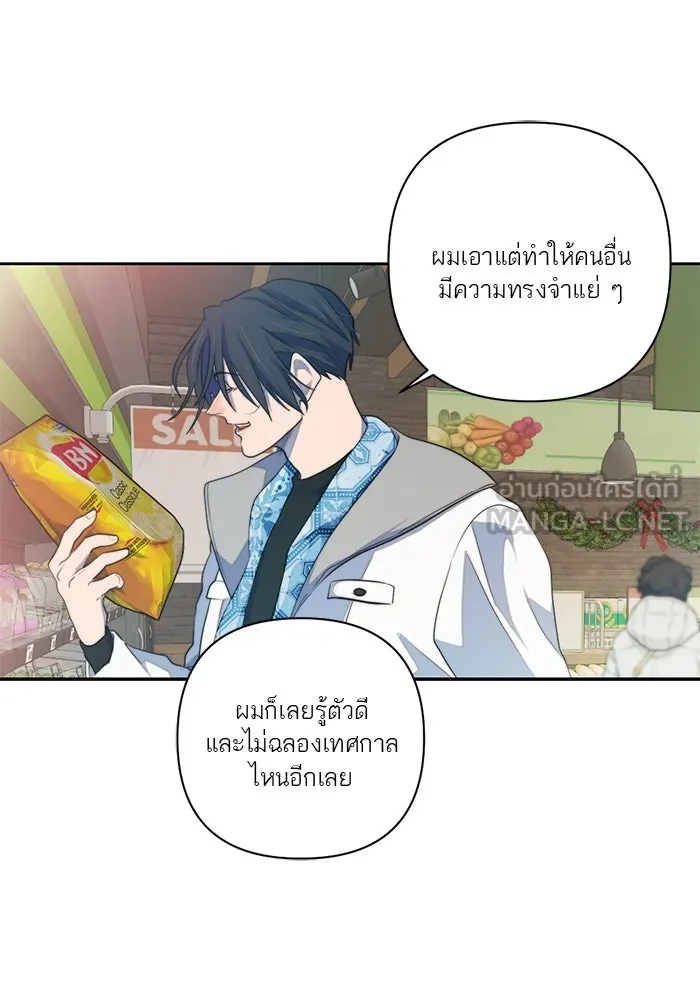 เปย์นี้เพื่อนาย My Sugar Baby ตอนที่ 58 ฉันจะเอานายให้ยับ รูปที่ 69