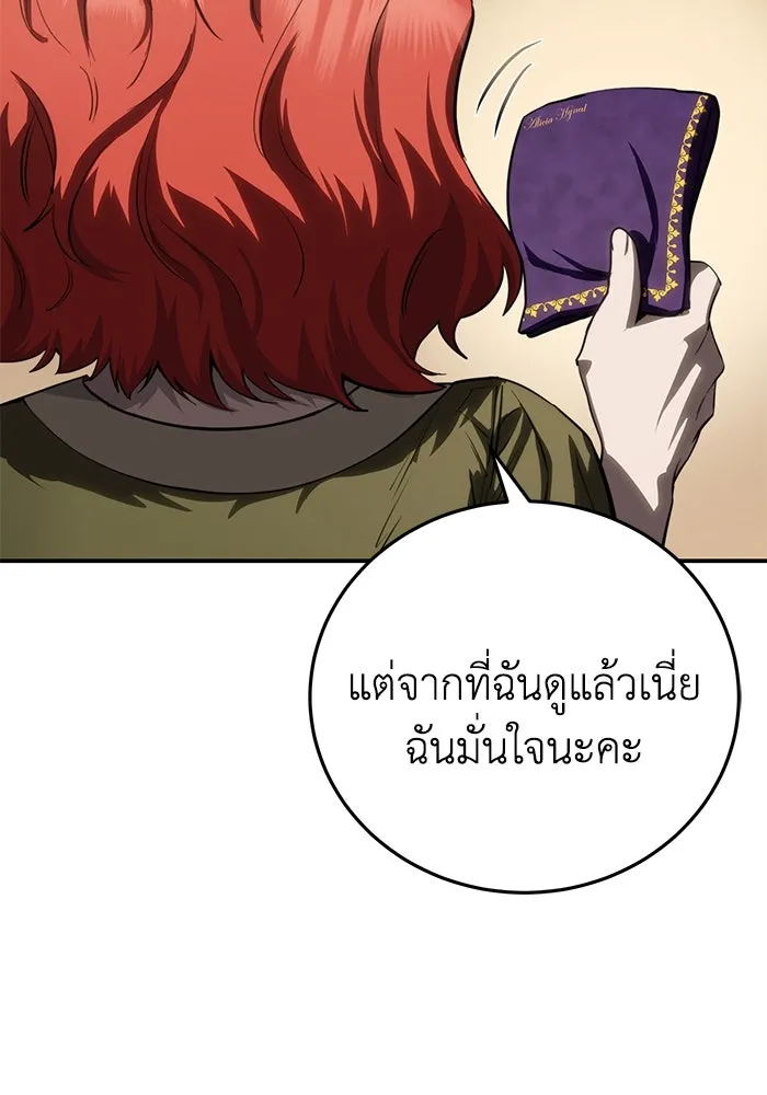 ยอดนักดาบผู้โอบอุ้มดารา ตอนที่ 58 รูปที่ 160