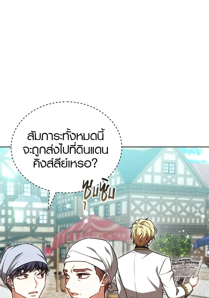เหตุผลที่ฉันนอกใจ ตอนที่ 90 รูปที่ 124