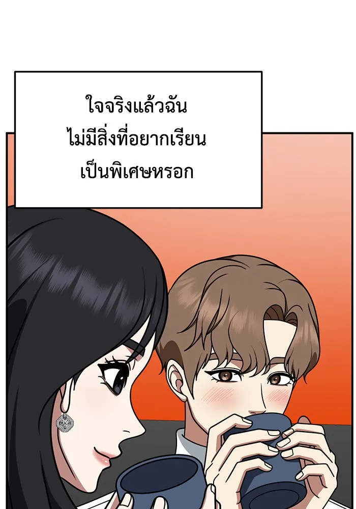 ช่วยเปลี่ยนฉันที ตอนที่ 225. ซีซัน 2 โจเยบิน 7 รูปที่ 82