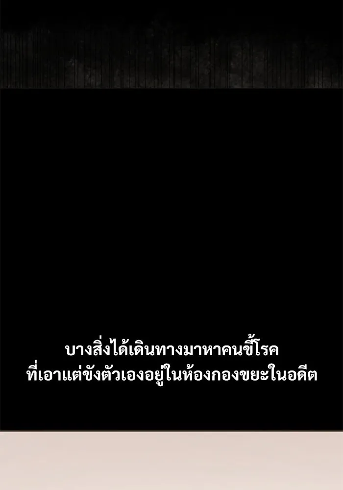 อัศวินดำล่าท้าเวลา ตอนที่ 0 รูปที่ 55