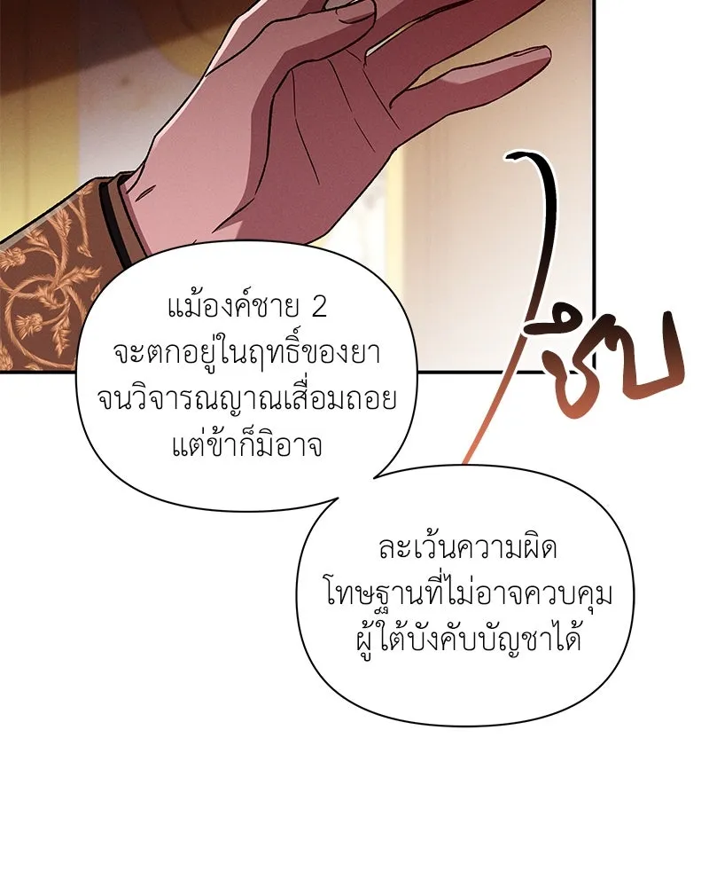 โอ้ ศัตรูที่รัก ตอนที่ 105 รูปที่ 17