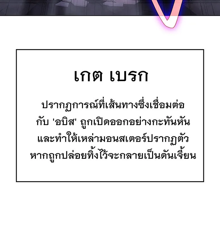 เกิดใหม่พร้อมพลังแห่งราชัน ตอนที่ 4 รูปที่ 46