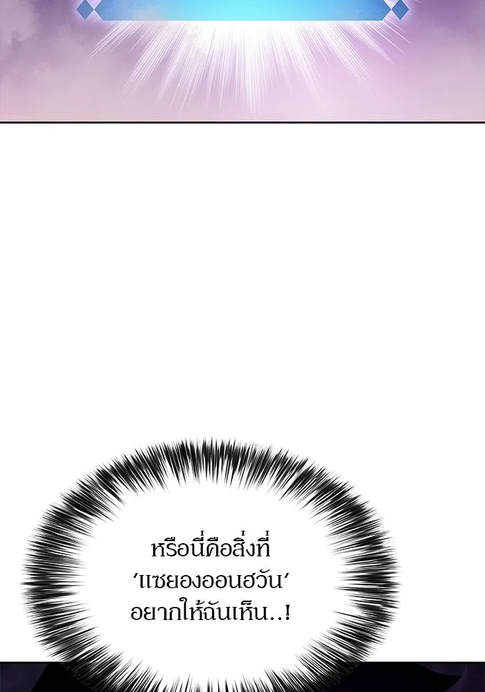ผู้เล่นหน้าใหม่เลเวลแมกซ์ ตอนที่ 174 ยาชา (1) รูปที่ 43