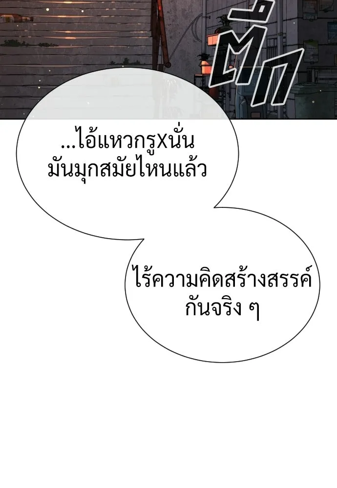 นักฆ่าย้อนวัย ตอนที่ 135 รูปที่ 277