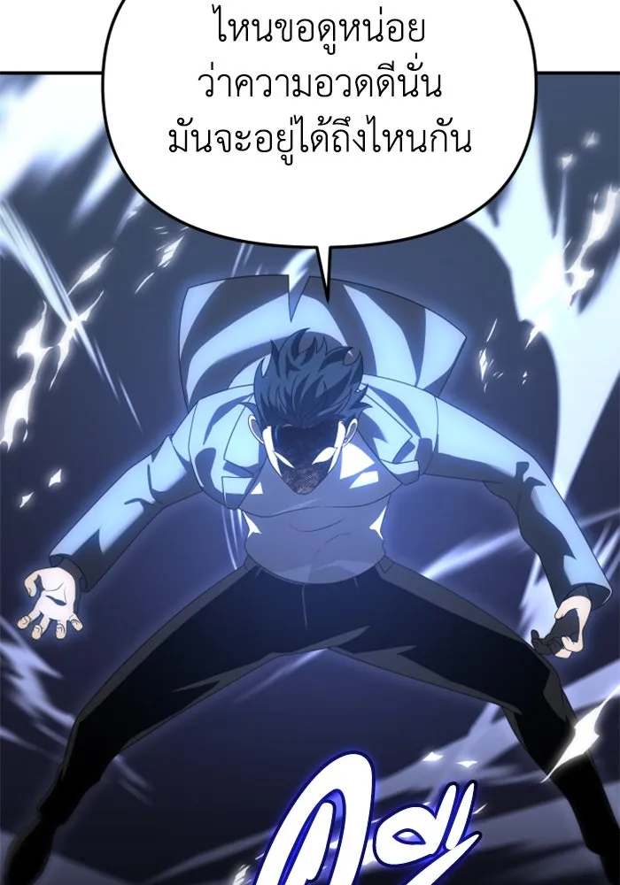 อดีตบอสหอคอย ตอนที่ 55 รูปที่ 88