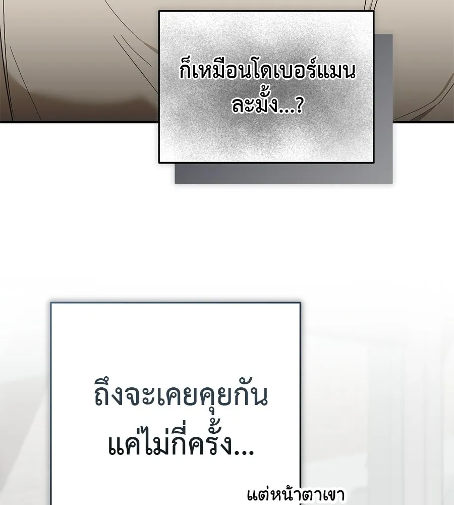 ผงาดรักนักกีฬาข้างบ้าน ตอนที่ 1 รูปที่ 61