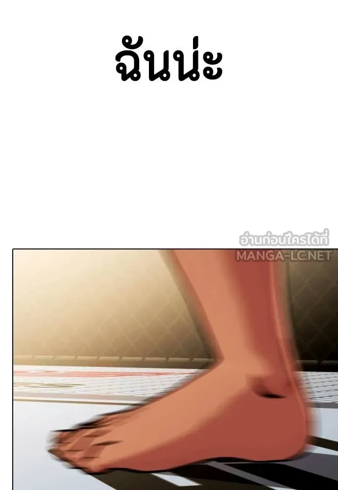 หมาหัวเน่า ตอนที่ 145 รูปที่ 113