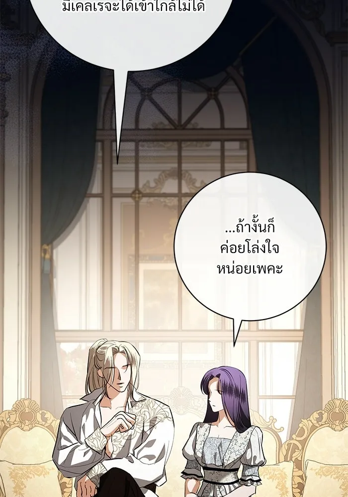 แด่ชู้รักของสามี ตอนที่ 102 รูปที่ 97