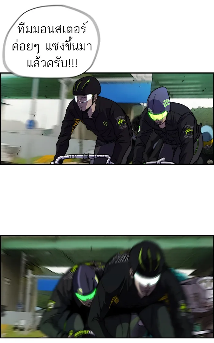 ปั่นสู้ฝันbrWind Breaker ตอนที่ 60 รูปที่ 28