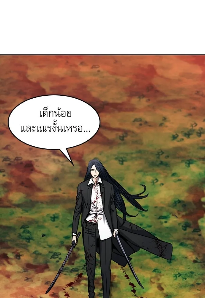 ดรูอิดแห่งสถานีโซล ตอนที่ 63 รูปที่ 116