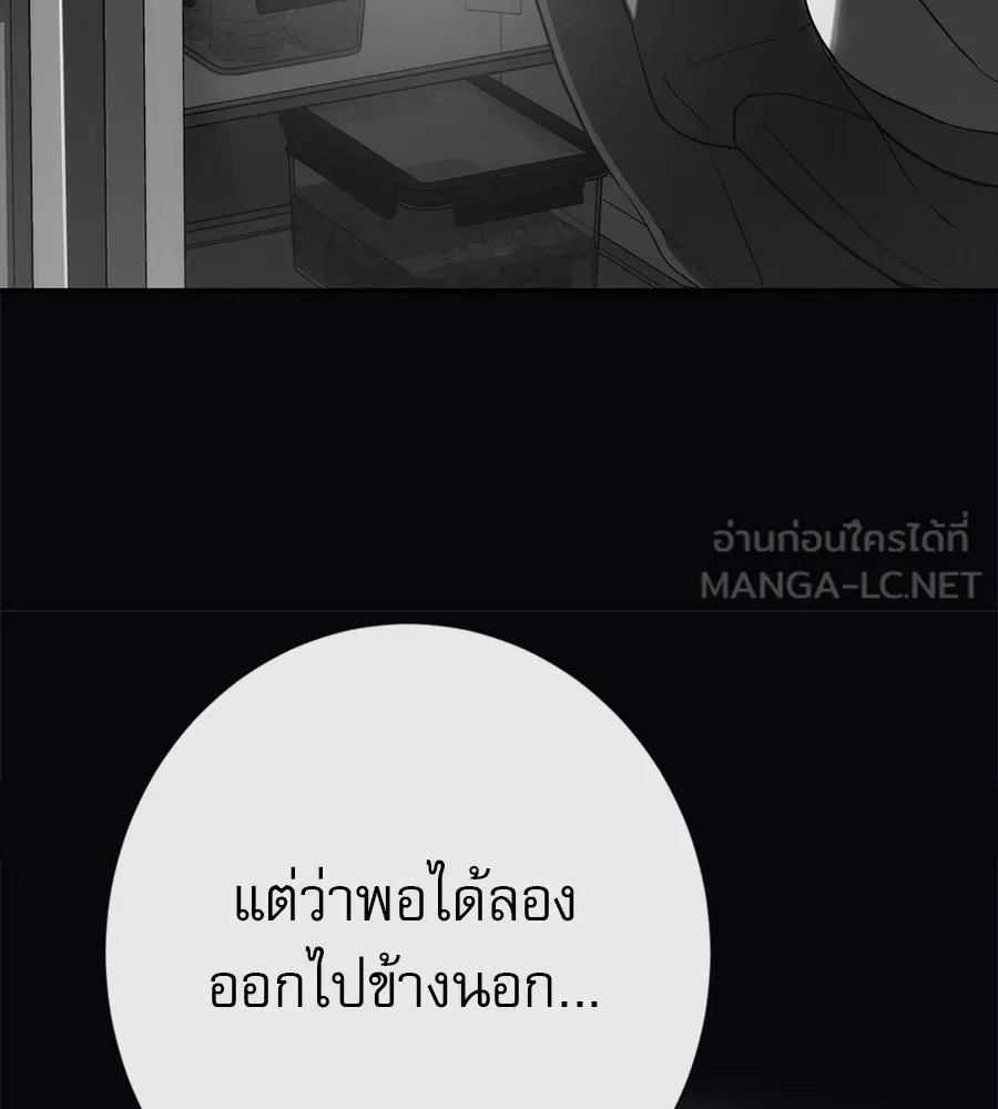 คอลเซ็นเตอร์เปลี่ยนชีวิต ตอนที่ 21 ทั้งสองด้านของโชคชะตา รูปที่ 75