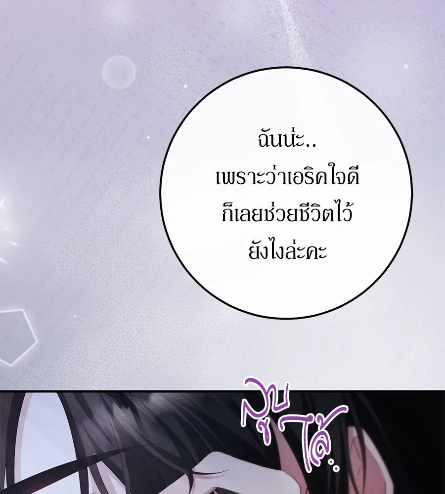 เบื้องหลังรอยยิ้มของเจ้าหญิง ตอนที่ 20 รูปที่ 209