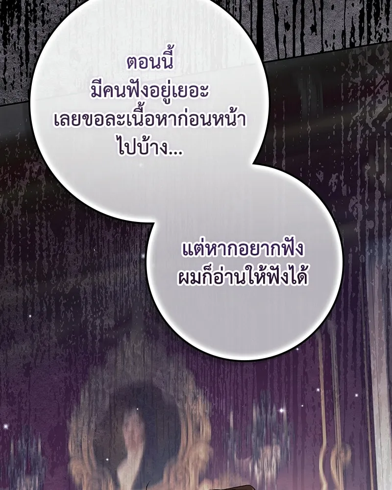 ดัชเชสเชลย ตอนที่ 63 รูปที่ 55
