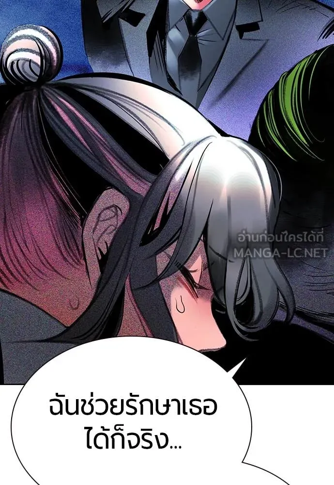 Jungle Juice ตอนที่ 154 รูปที่ 127