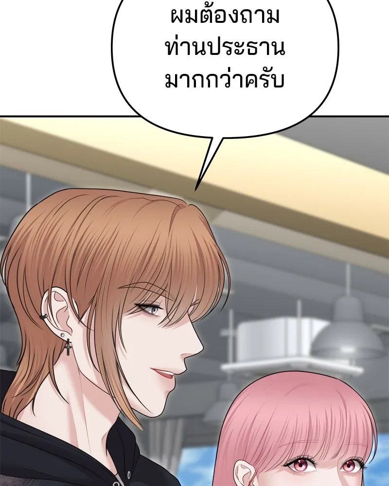 จ้า แม่คนสวย ตอนที่ 24 รูปที่ 14