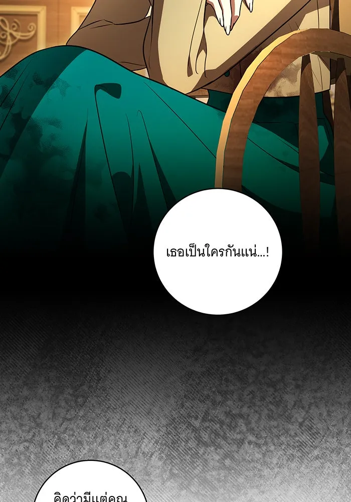 ทุกอย่างที่เสียไป ฉันขอทวงคืน ตอนที่ 36 รูปที่ 5