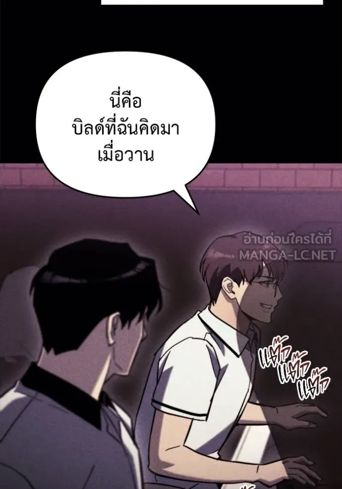 โกดังลับหลังโลกแตก ตอนที่ 36 รูปที่ 102