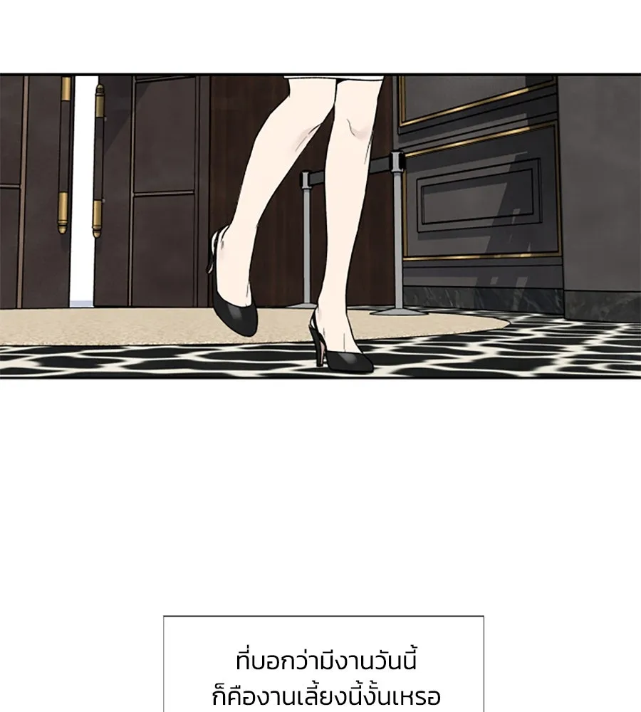 เหตุผลของคนไม่อยากอยู่ ตอนที่ 58 รูปที่ 20