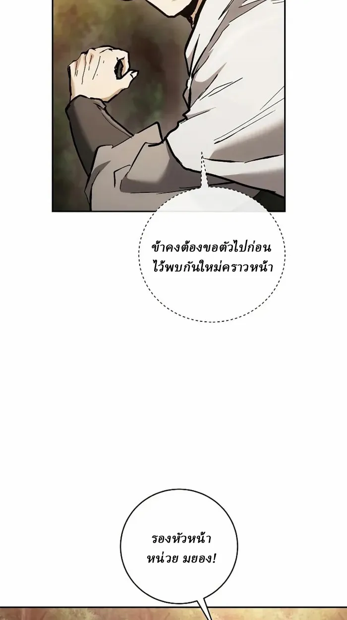 Reborn on the Demonic Cult Battlefield ยอดอ_จฉร_ยะผ_หวนค_น ตอนที่ ตอนที่ 13 รูปที่ 15