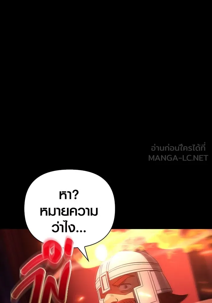 เอาชีวิตรอดในเกมฉบับคนเถื่อน ตอนที่ 27 รูปที่ 180