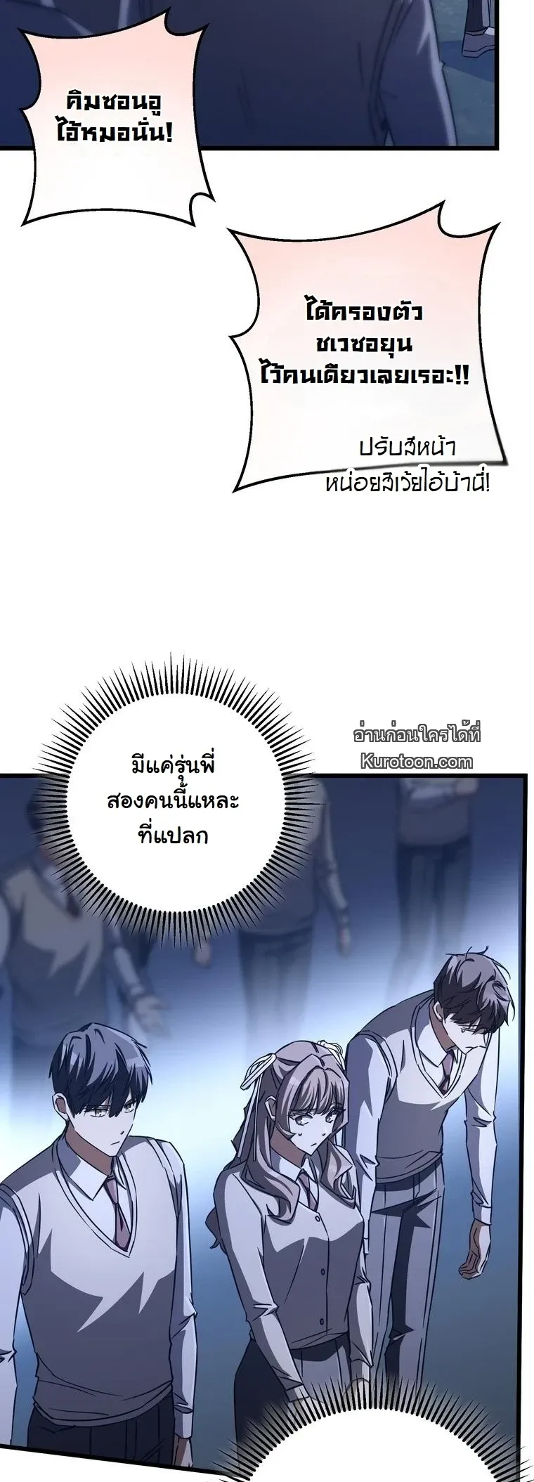 The Returned Extra Becomes a Genius ต_วประกอบผ_หวนค_นส_จอมเวทอ_จฉร_ยะ ตอนที่ ตอนที่ 22 รูปที่ 58