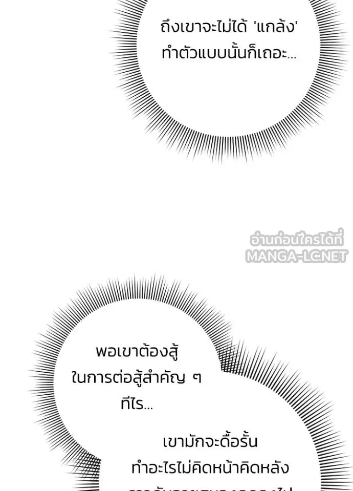 คืนแห่งโทแกบี ตอนที่ 67 รูปที่ 25