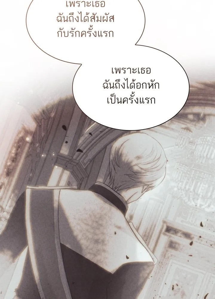 อดีตภรรยาของพระเอกหนุ่มจอมคลั่งรัก ตอนที่ 55 รูปที่ 80