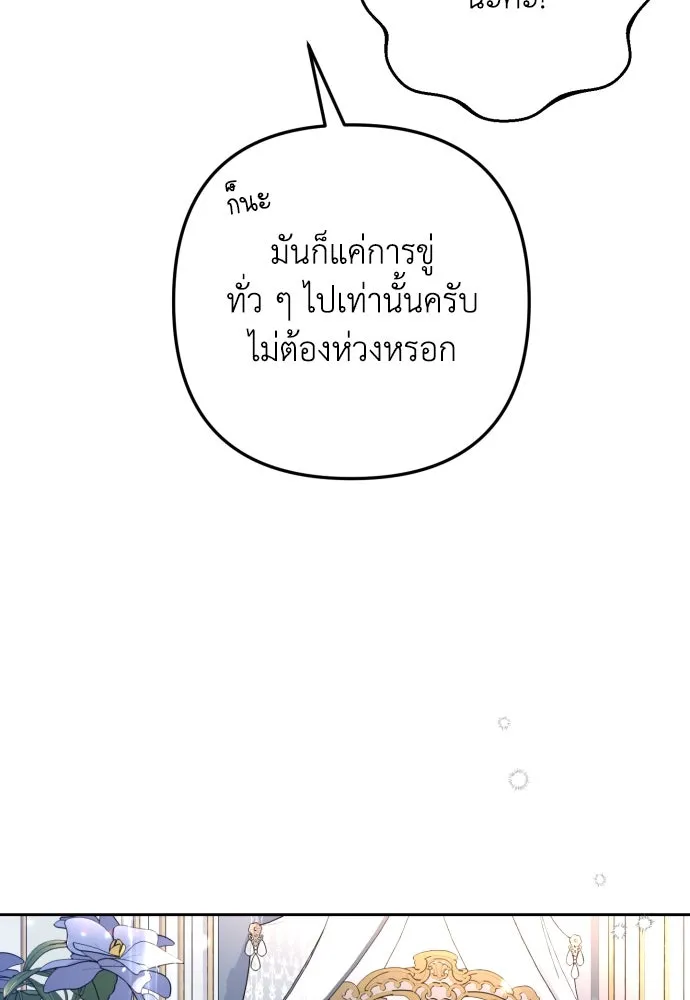 เลดี้มินต์ ตอนที่ 12 รูปที่ 104