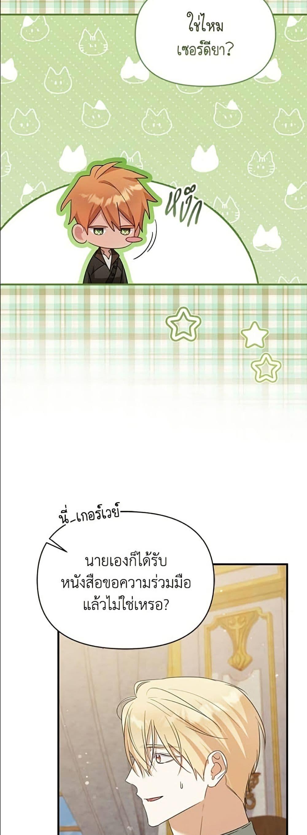 Manga-lc-com อ่านมังงะ อ่านการ์ตูน ออนไลน์ ฟรี Adopted by a Murderous Duke Family ตอนที่ 1 2 3 4 5 6 7 8 9 10 11 12 13 14 ฟรี ไม่มีโฆษณา Manga-lc - อ่าน มังงะ อ่าน การ์ตูน ออนไลน์ อ่านมังงะ ฟรี