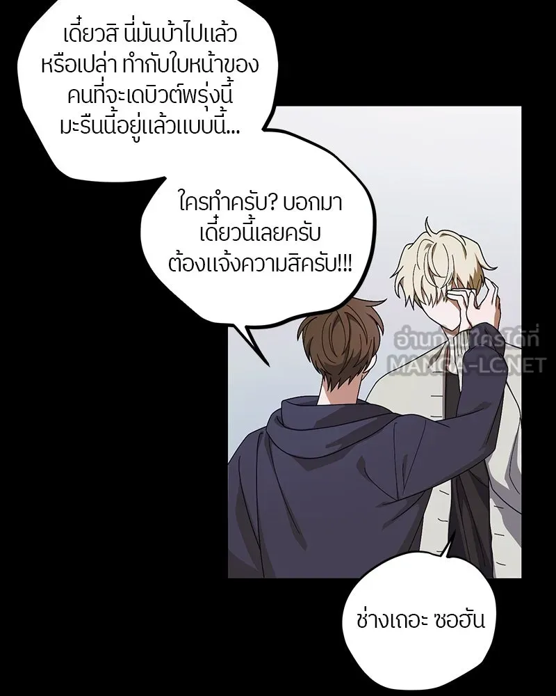 ย้อนเวลามาเป็นมักเน่ ตอนที่ 14 รูปที่ 39