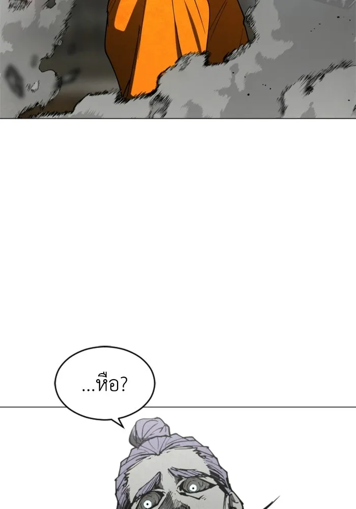 FOG LAND ตอนที่ 26 รูปที่ 38