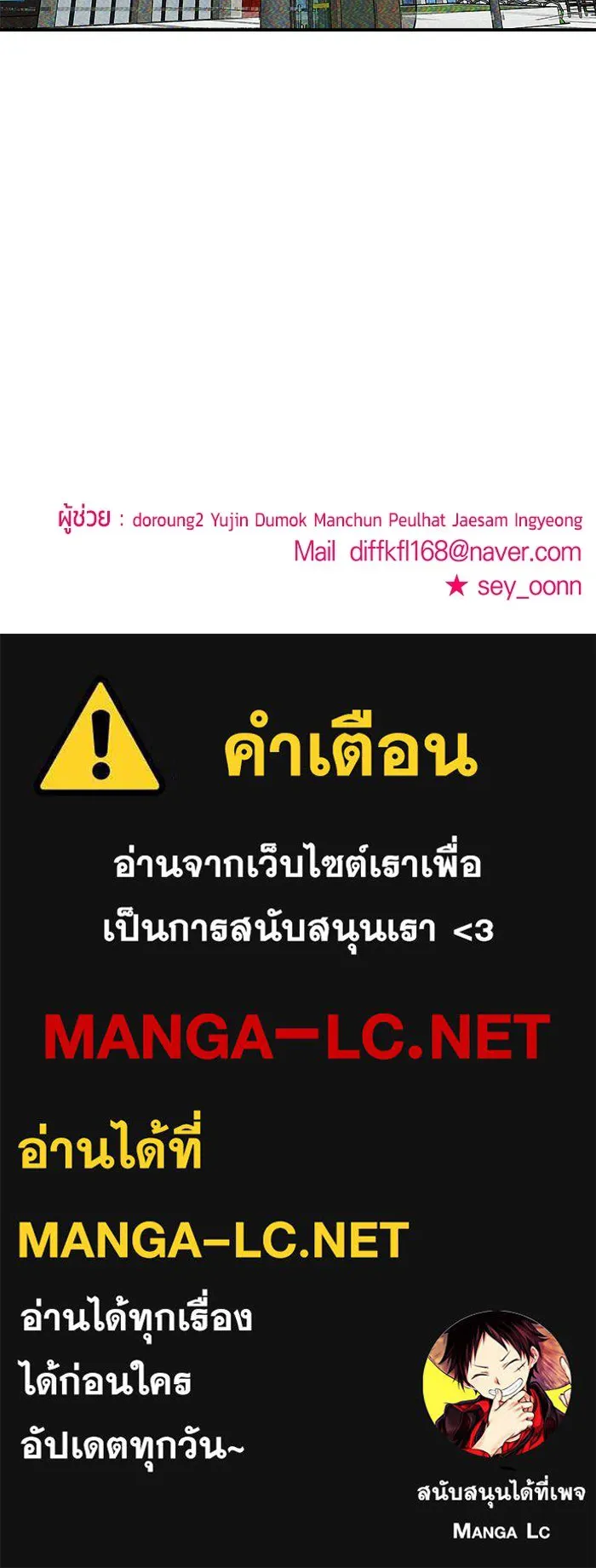 วายร้ายก็อยากมีรัก ตอนที่ 29 รูปที่ 106